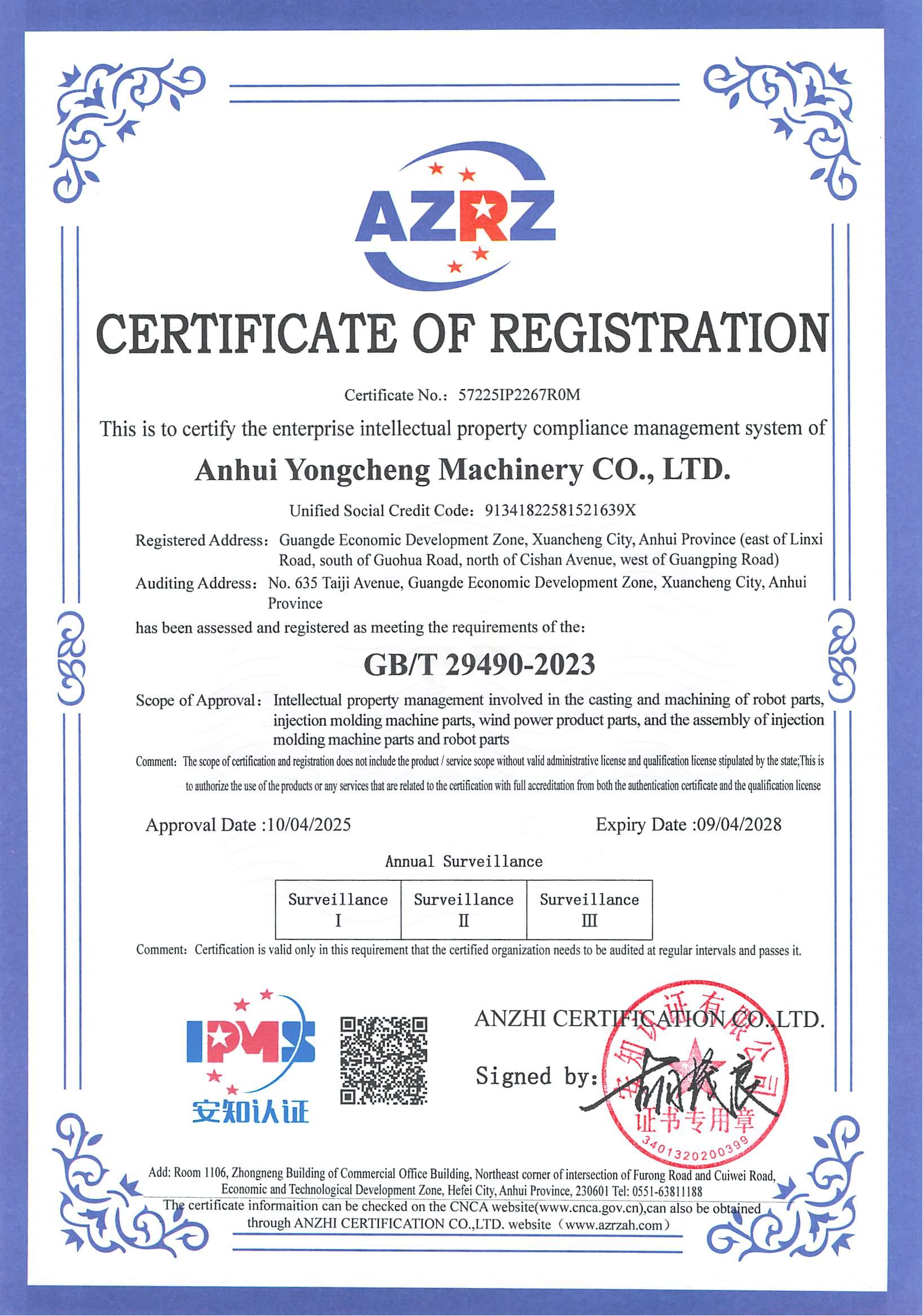 GB/T 29490-2023